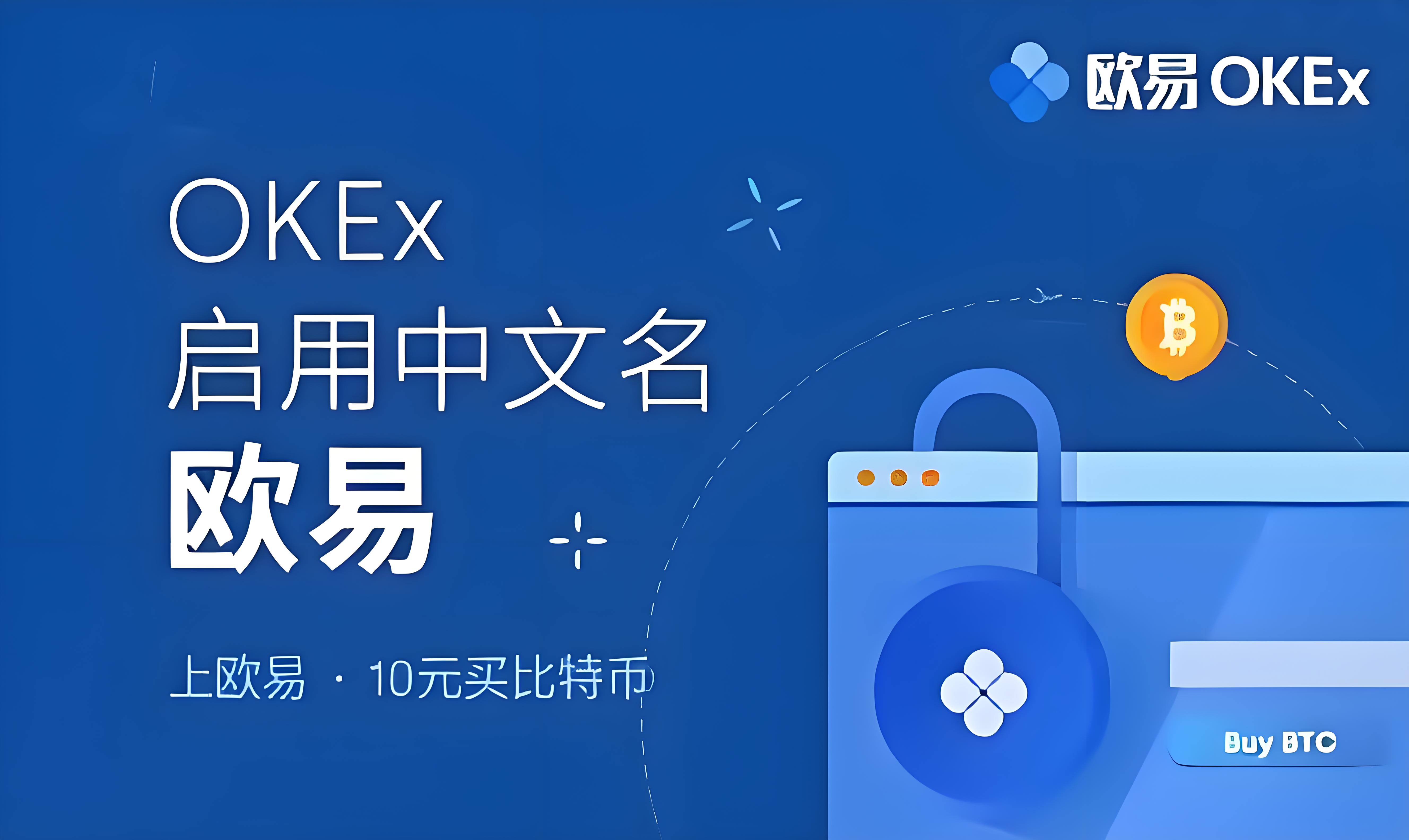 欧什么易下载手机版